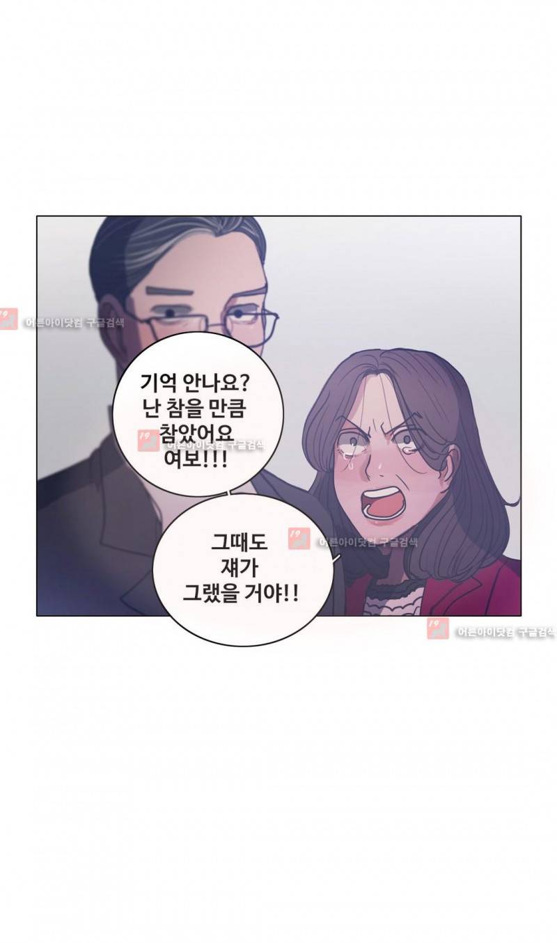 구원하소서 48화 2