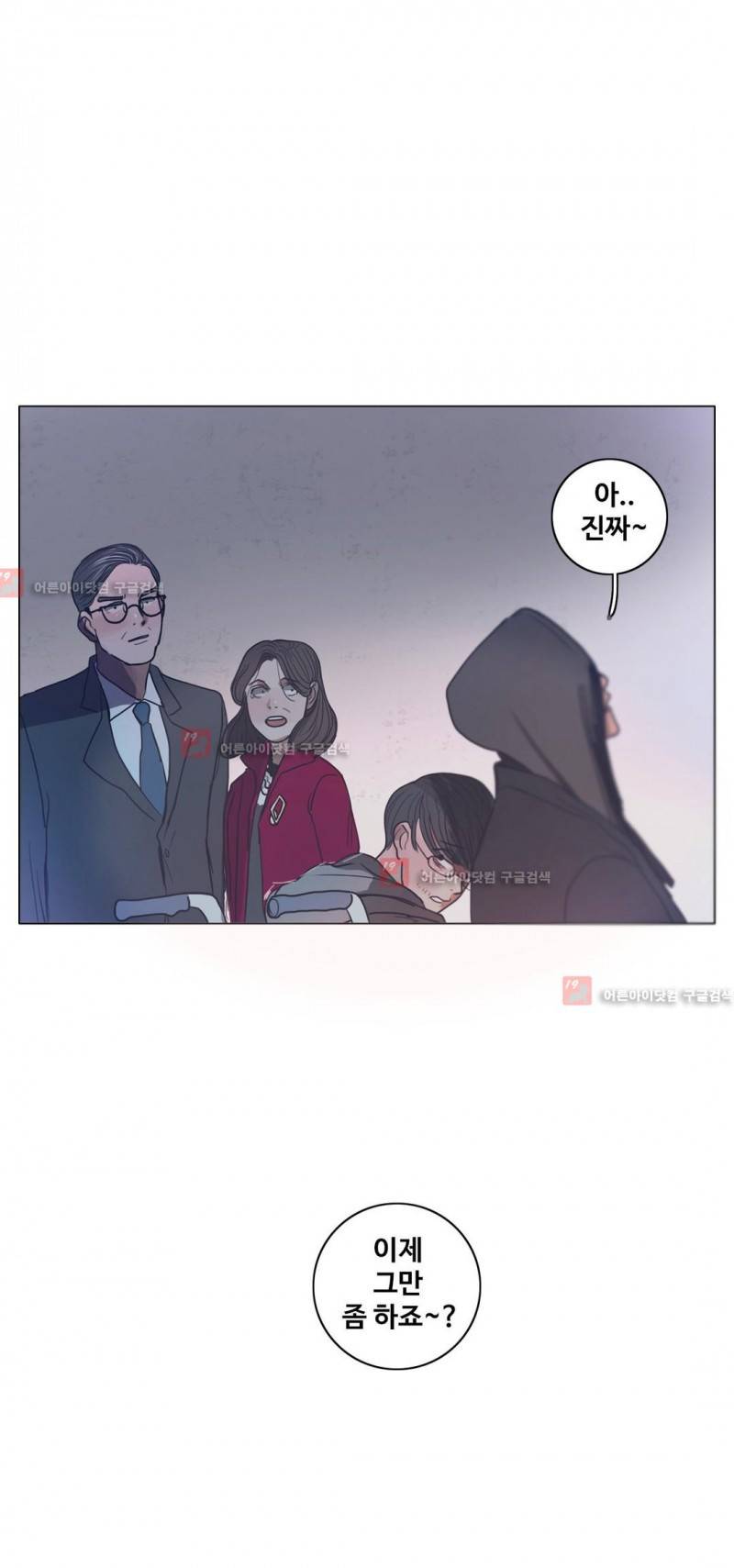 구원하소서 48화 4