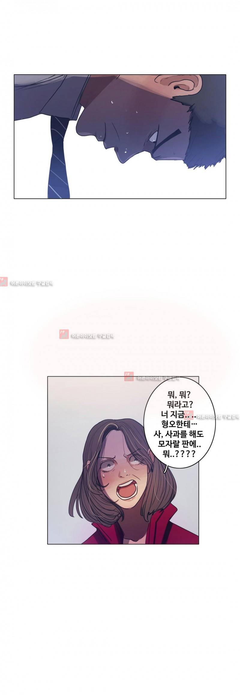 구원하소서 48화 5