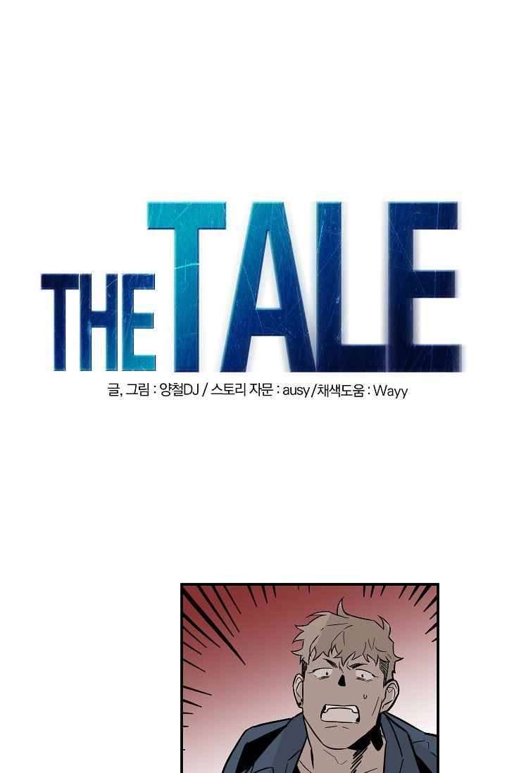 The tale(더 테일) 30화 1