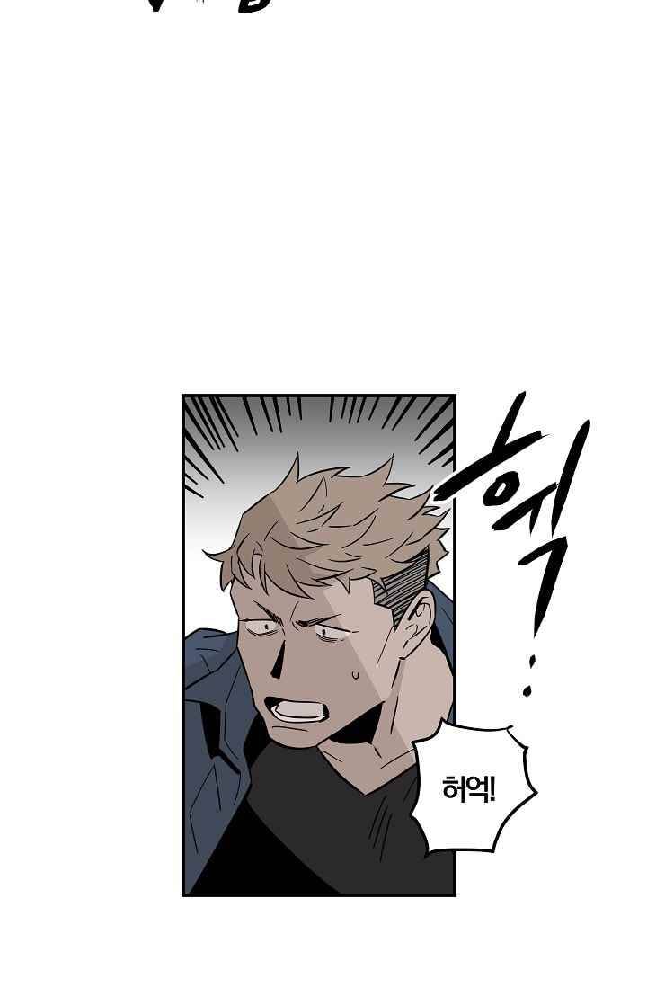 The tale(더 테일) 30화 4