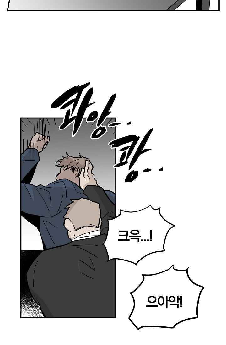 The tale(더 테일) 30화 6