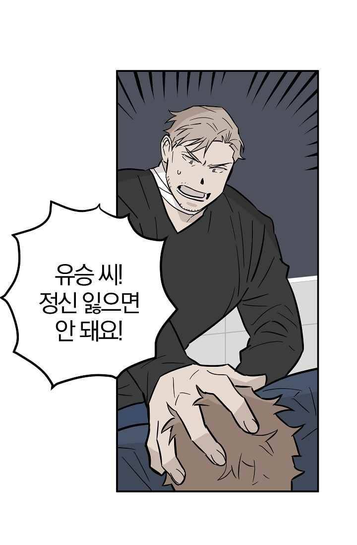 The tale(더 테일) 30화 7