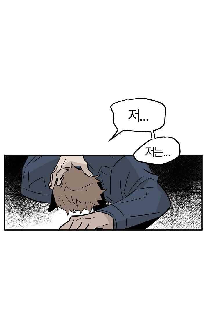 The tale(더 테일) 30화 8