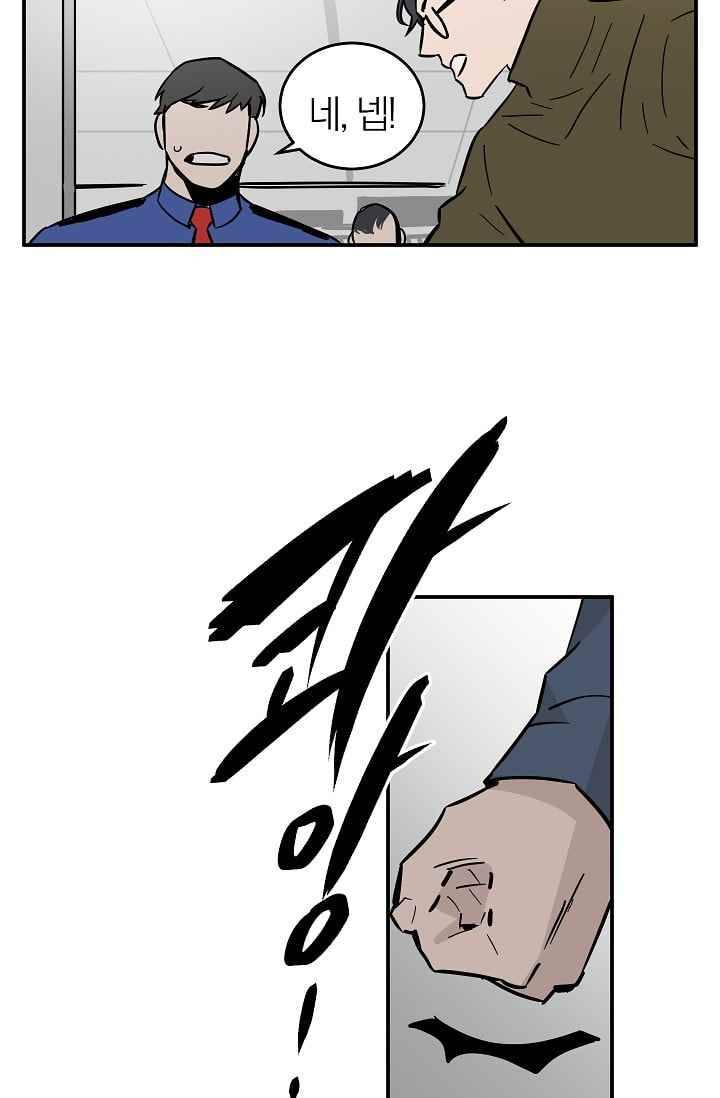 The tale(더 테일) 30화 10