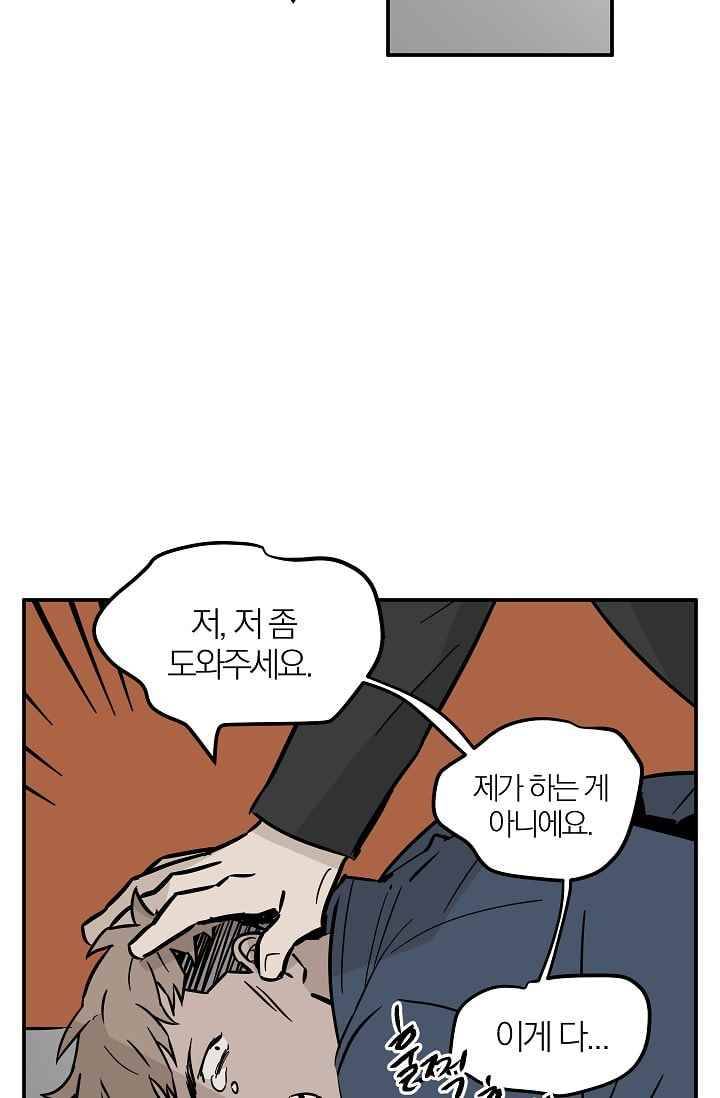 The tale(더 테일) 30화 11