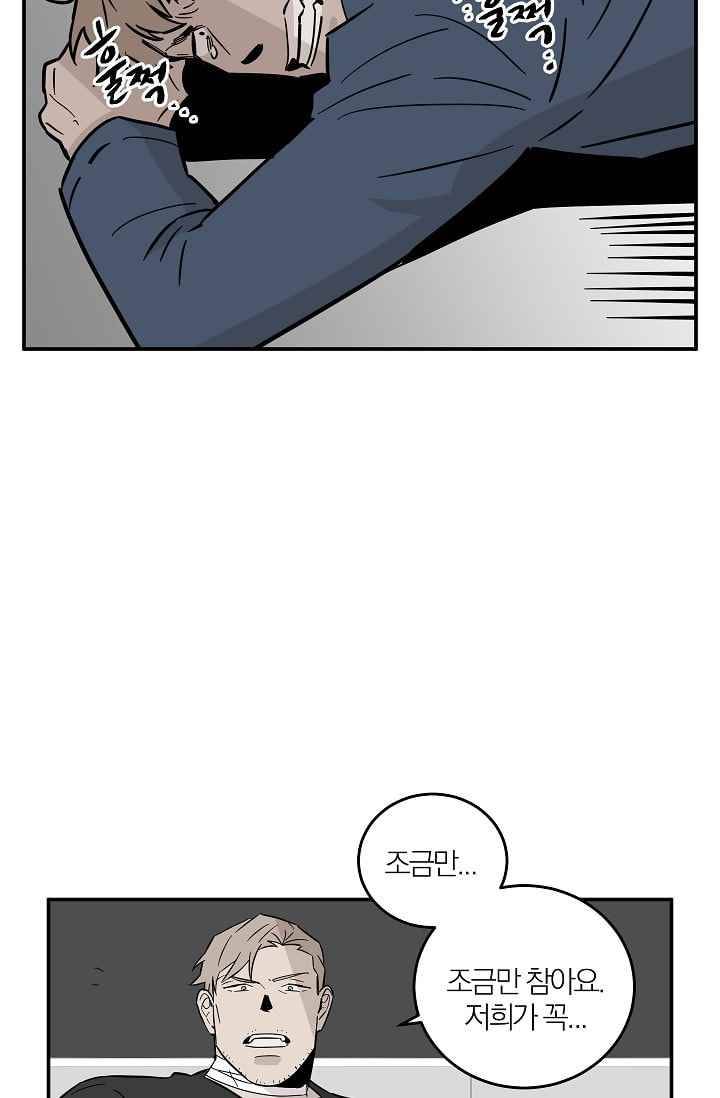 The tale(더 테일) 30화 12