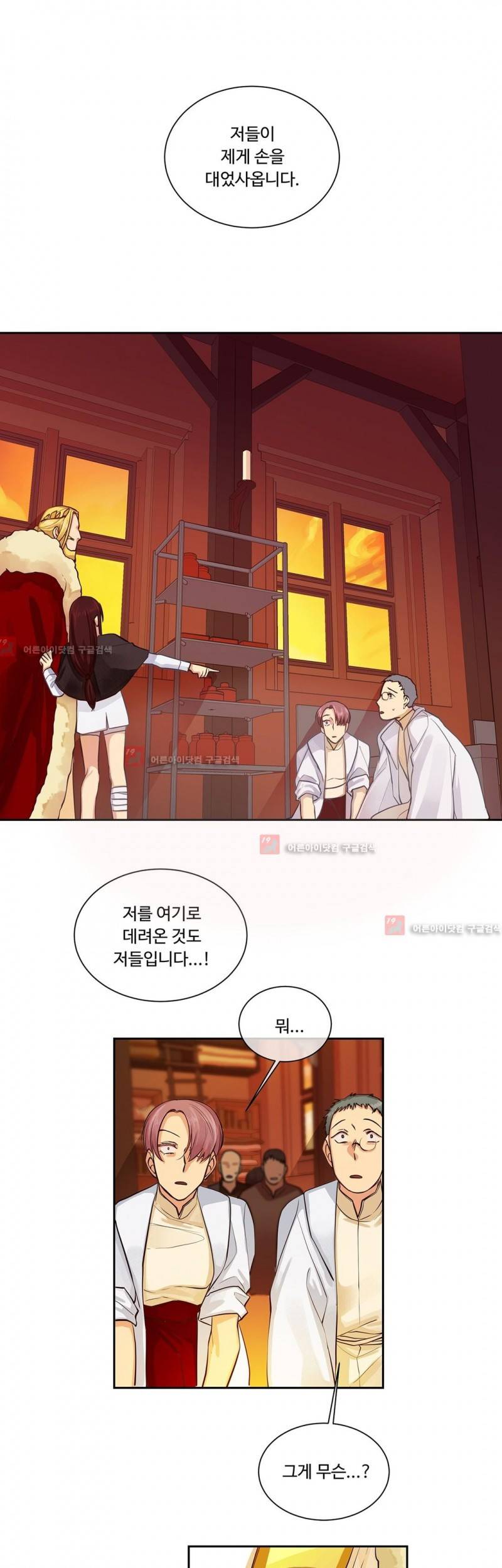킹스메이커 28화 1