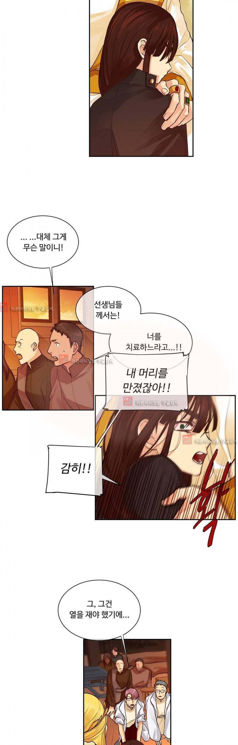킹스메이커 28화 2