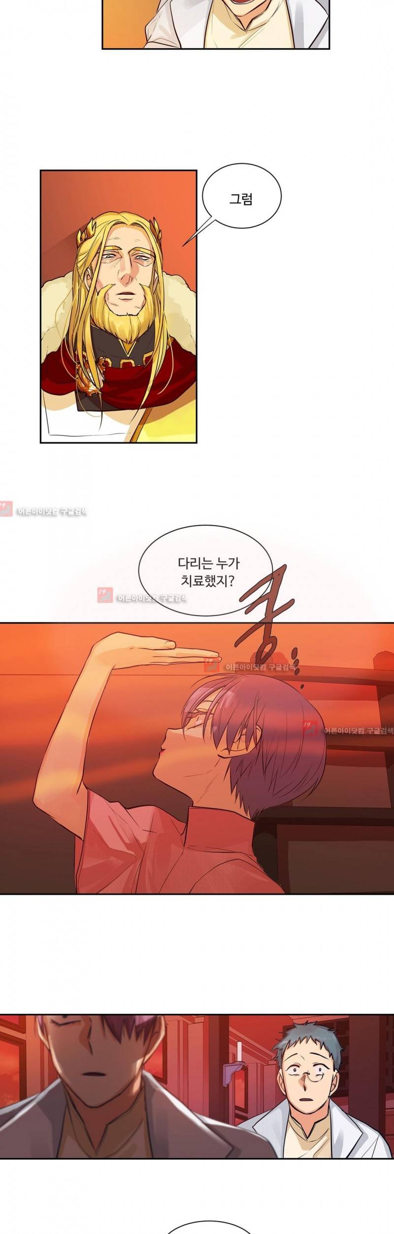 킹스메이커 28화 5