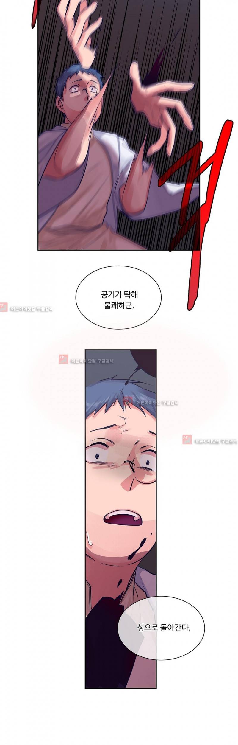 킹스메이커 28화 8