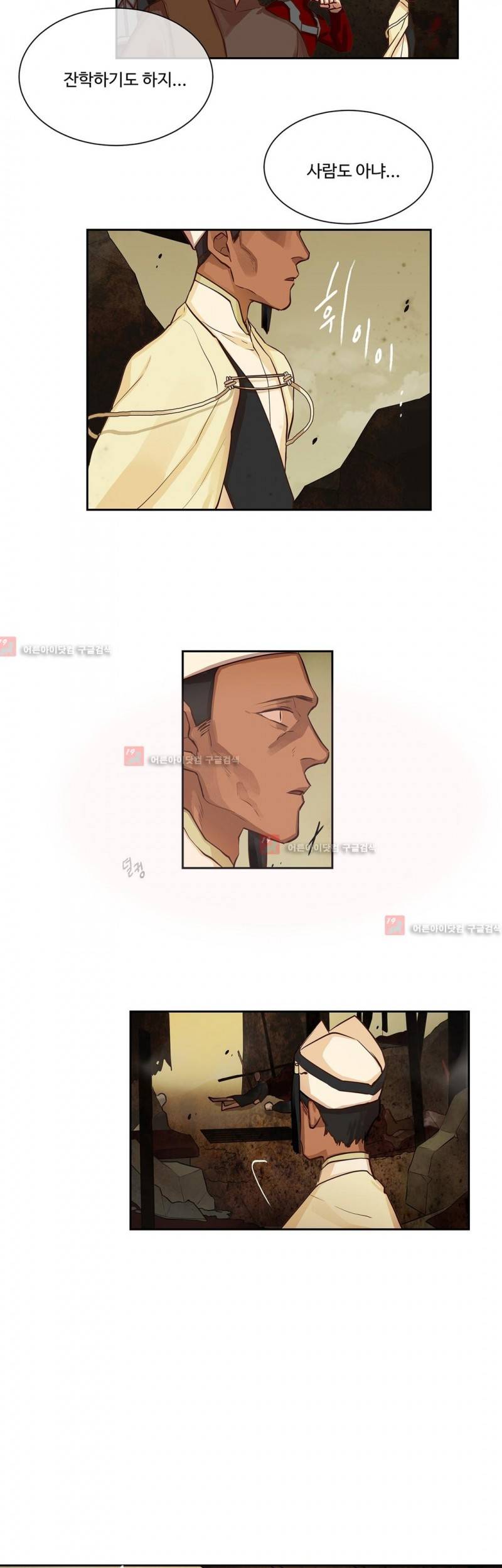 킹스메이커 28화 13