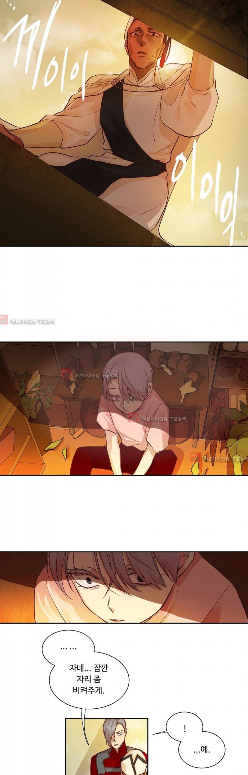 킹스메이커 28화 14
