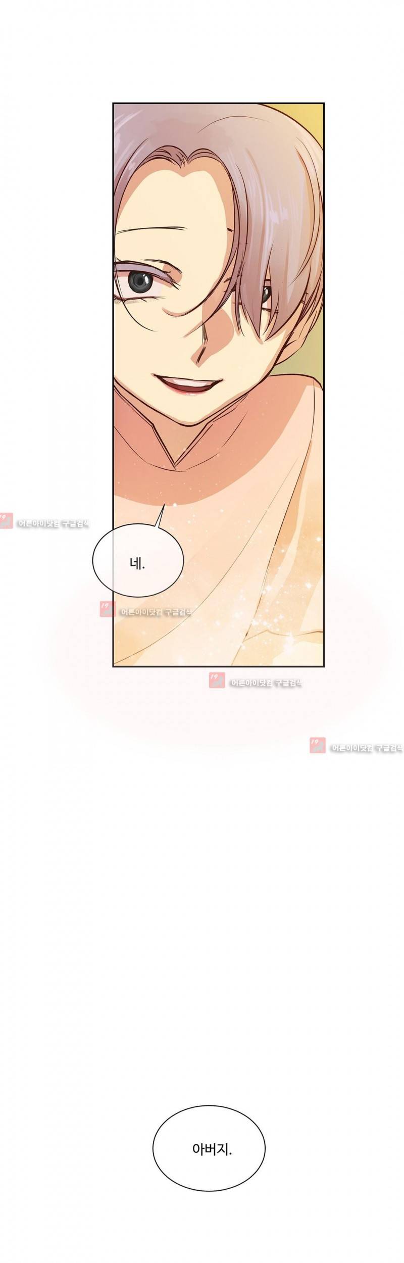킹스메이커 28화 22
