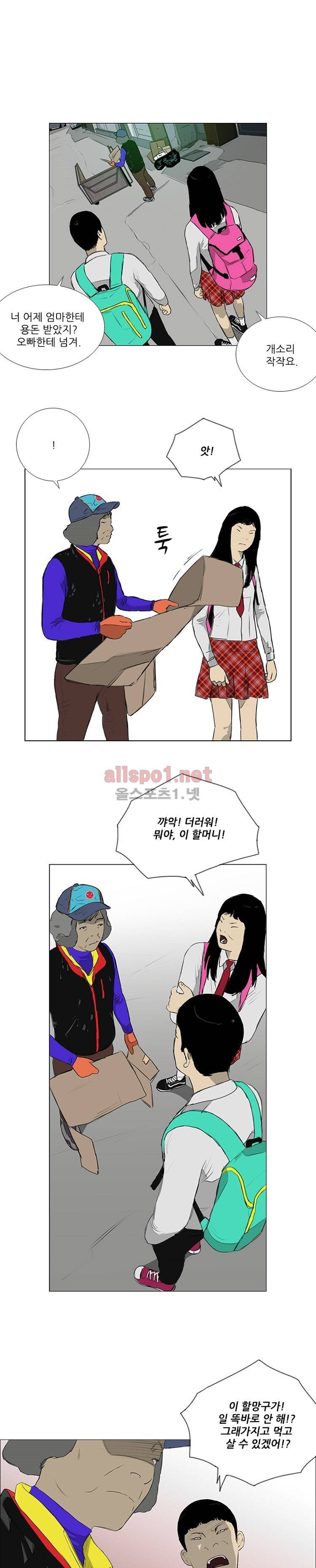패륜 11화 3