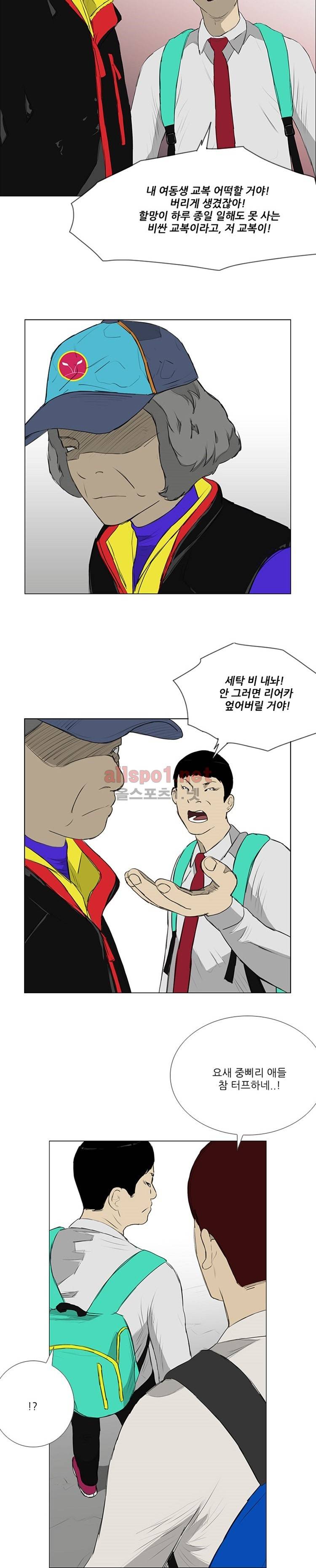 패륜 11화 4