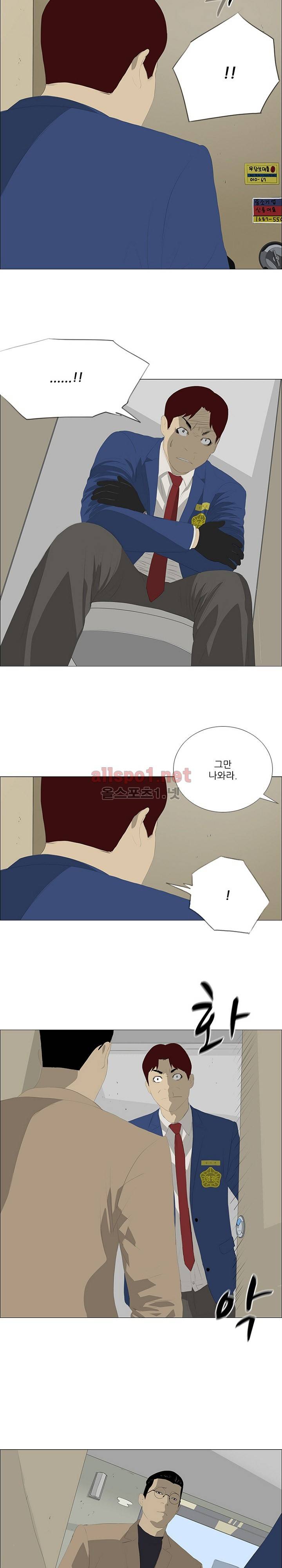 패륜 28화 2