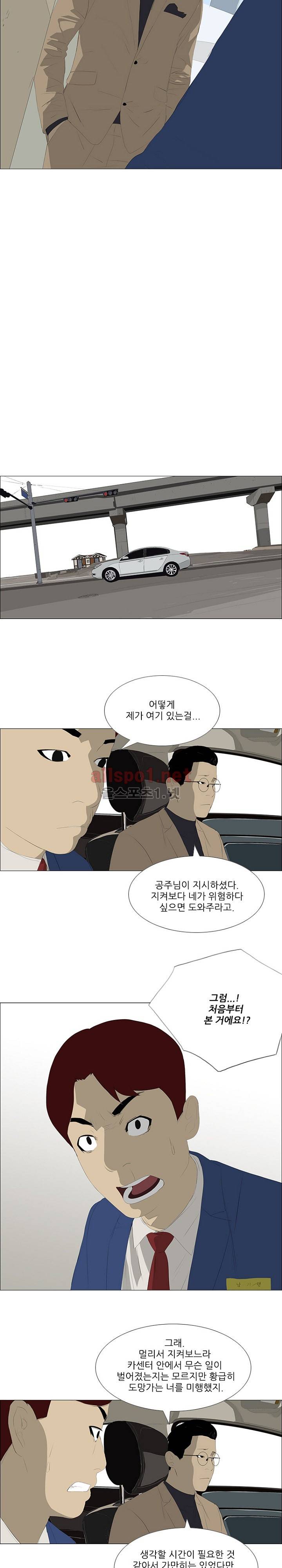 패륜 28화 3