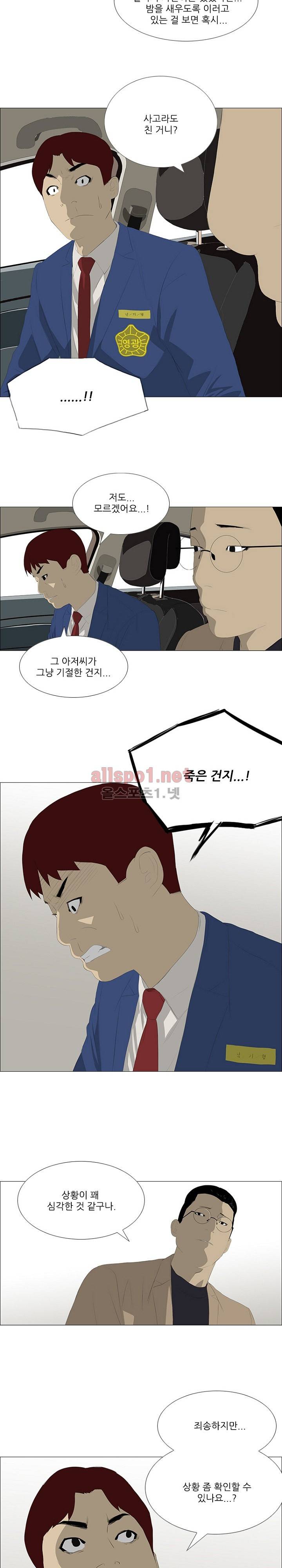패륜 28화 4
