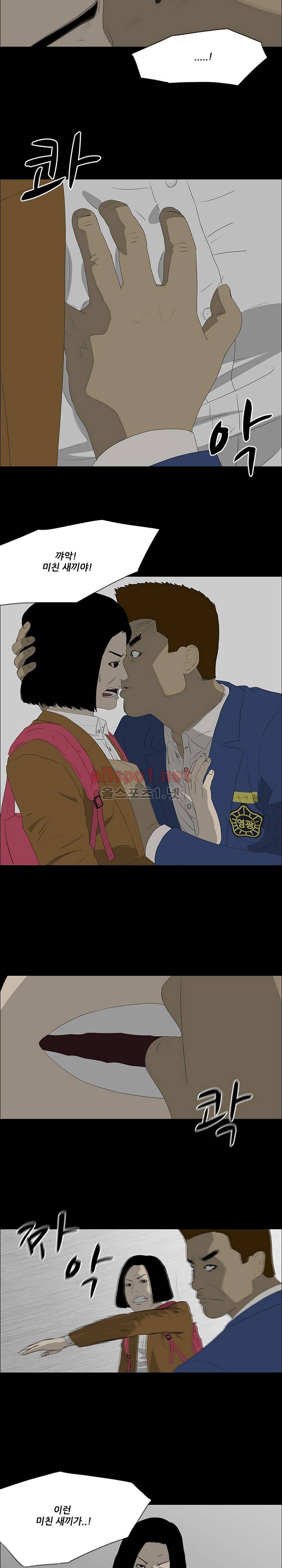 패륜 38화 2