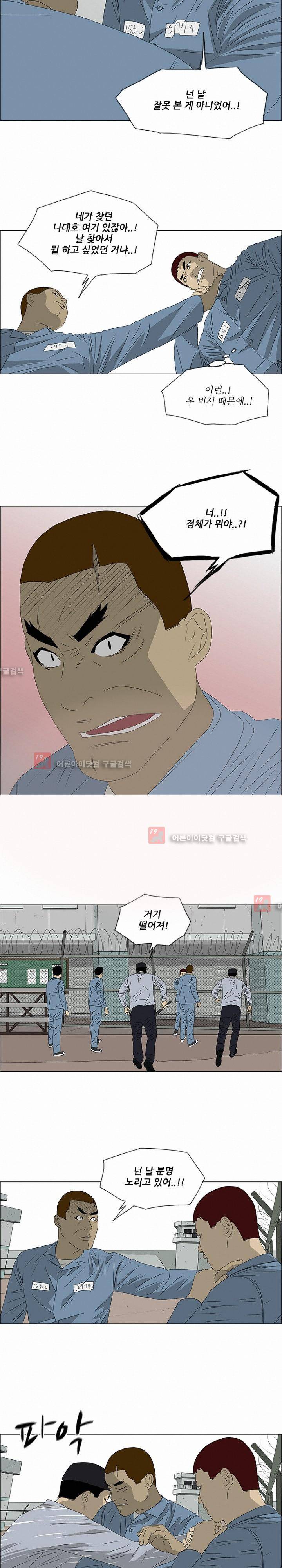 패륜 48화 2