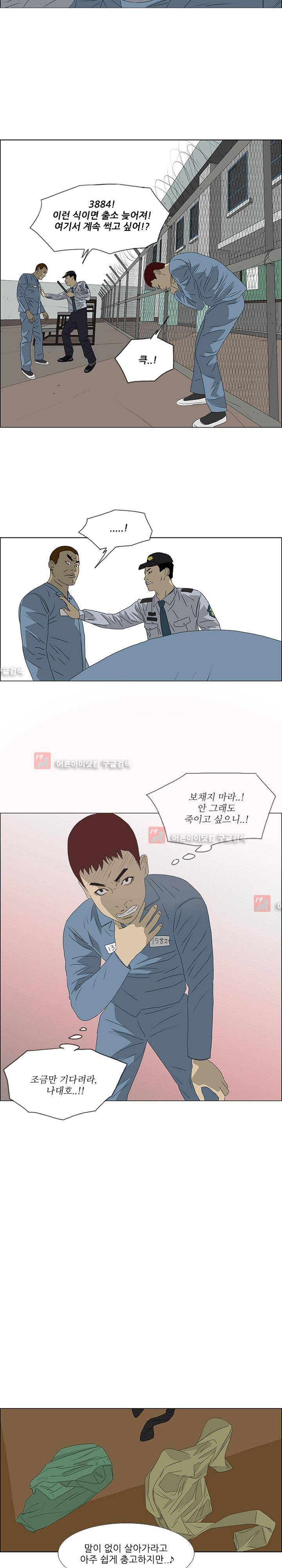 패륜 48화 3