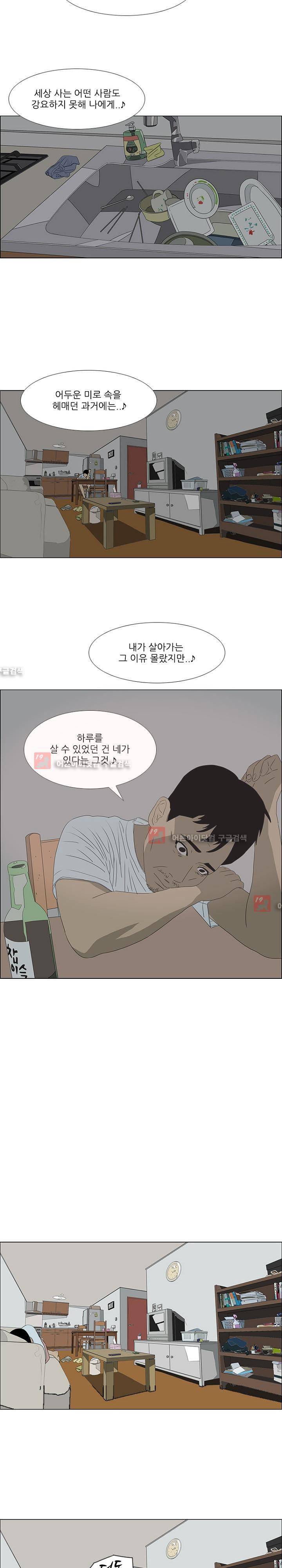 패륜 48화 4