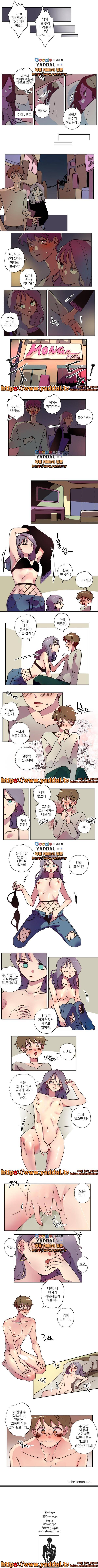 안주는 남자 4화 2