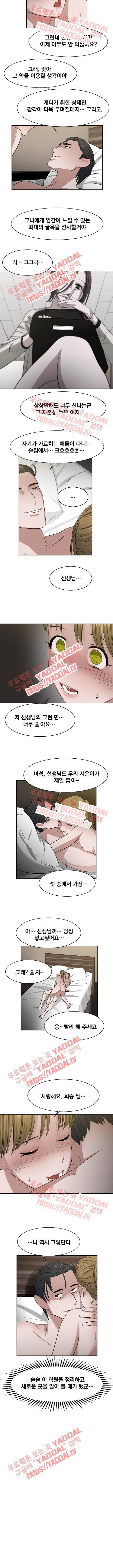 귀한자식 33화 4