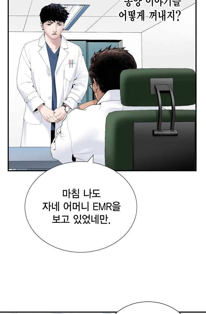 닥터 최태수 20화 5