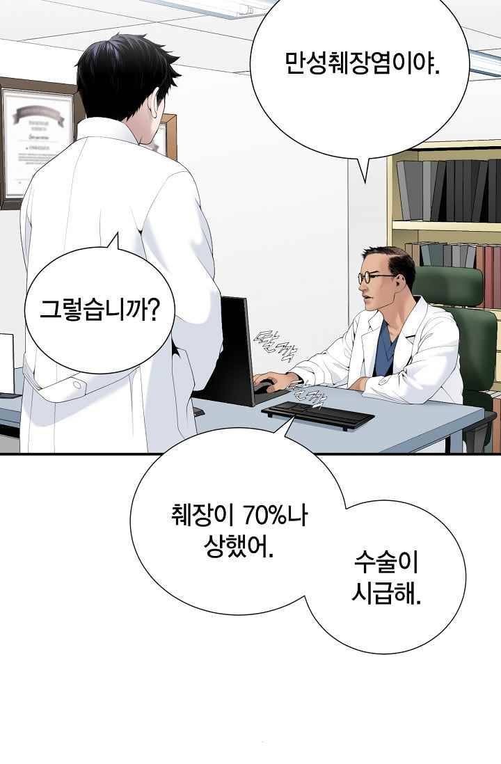 닥터 최태수 20화 6