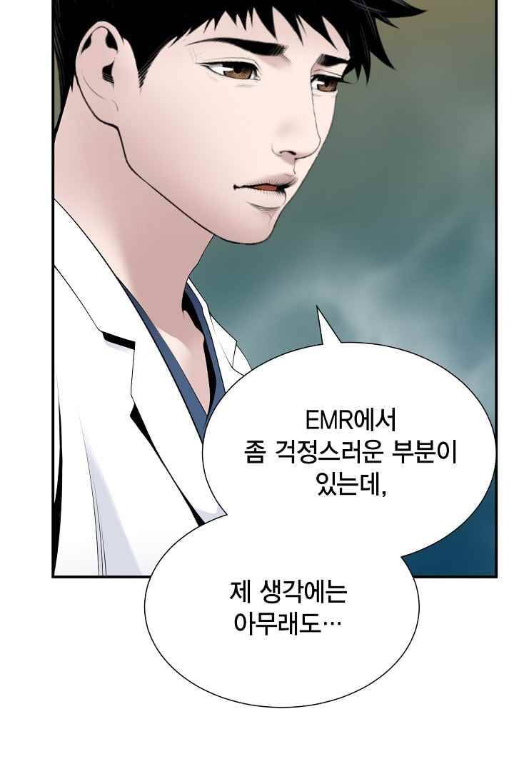 닥터 최태수 20화 8