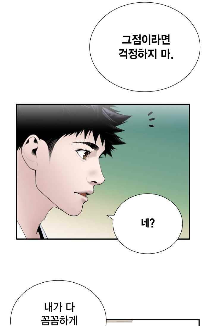 닥터 최태수 20화 9