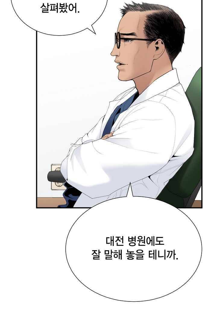 닥터 최태수 20화 10