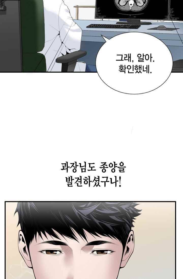 닥터 최태수 20화 12