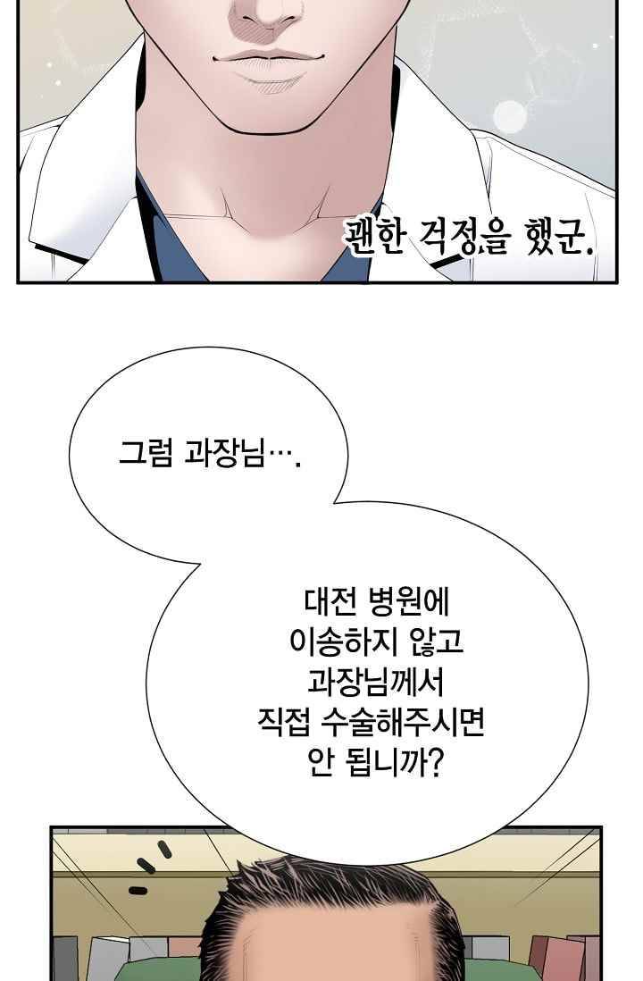 닥터 최태수 20화 13