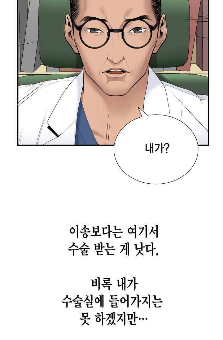 닥터 최태수 20화 14