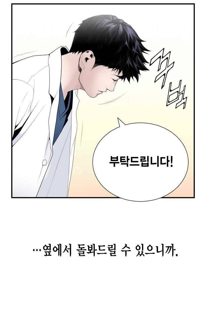 닥터 최태수 20화 15