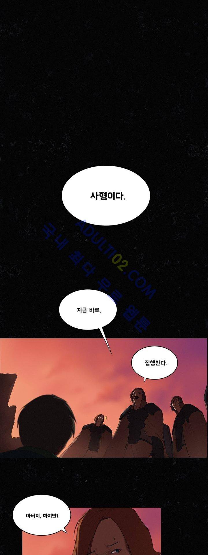 크로노스  5화 1