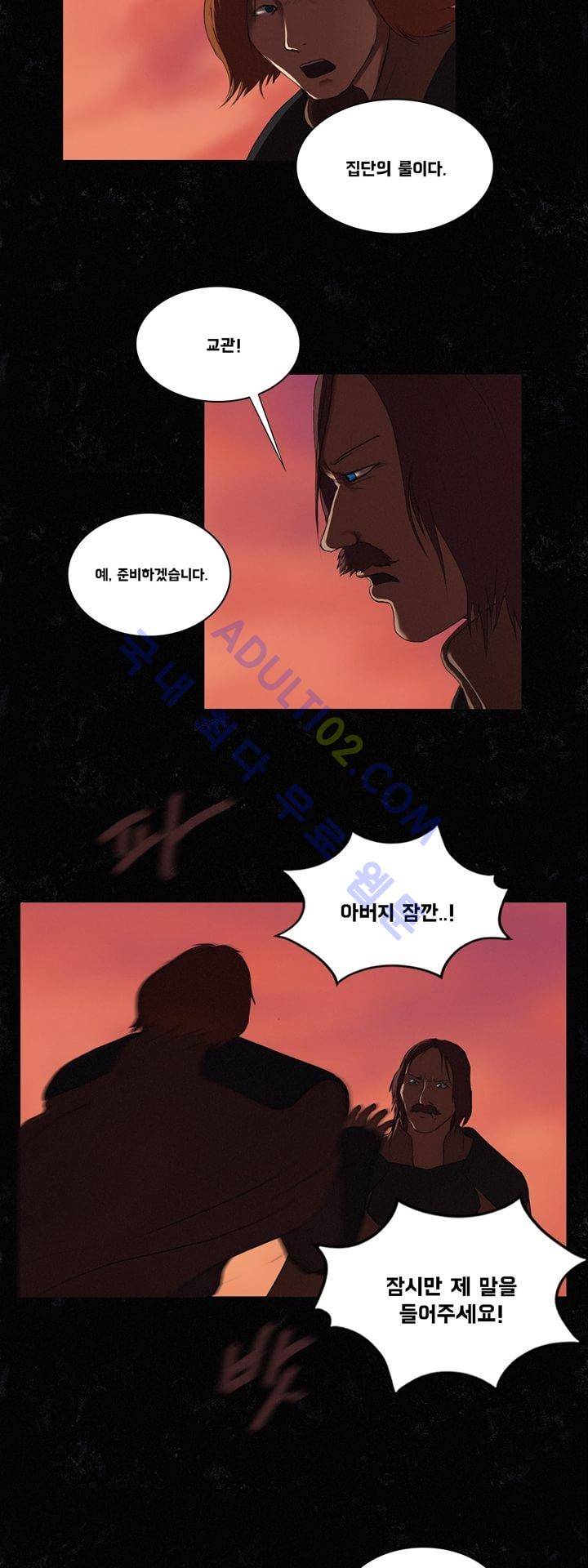 크로노스  5화 2