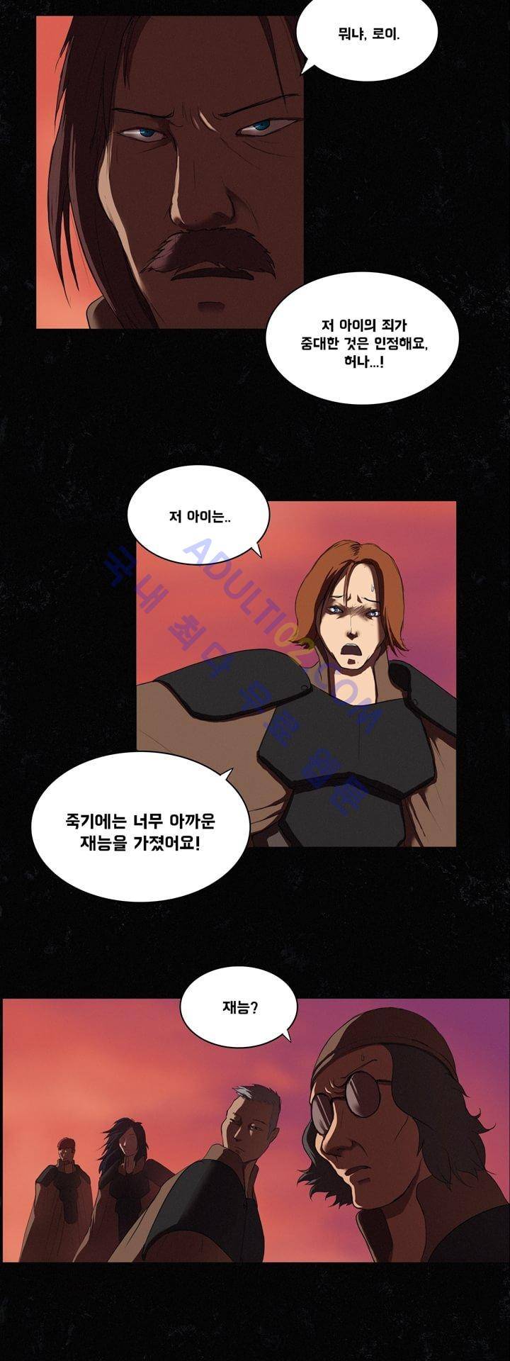 크로노스  5화 3