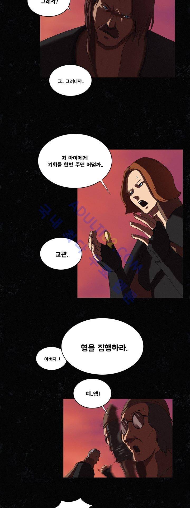 크로노스  5화 5