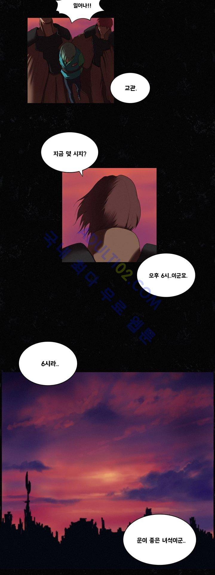 크로노스  5화 6