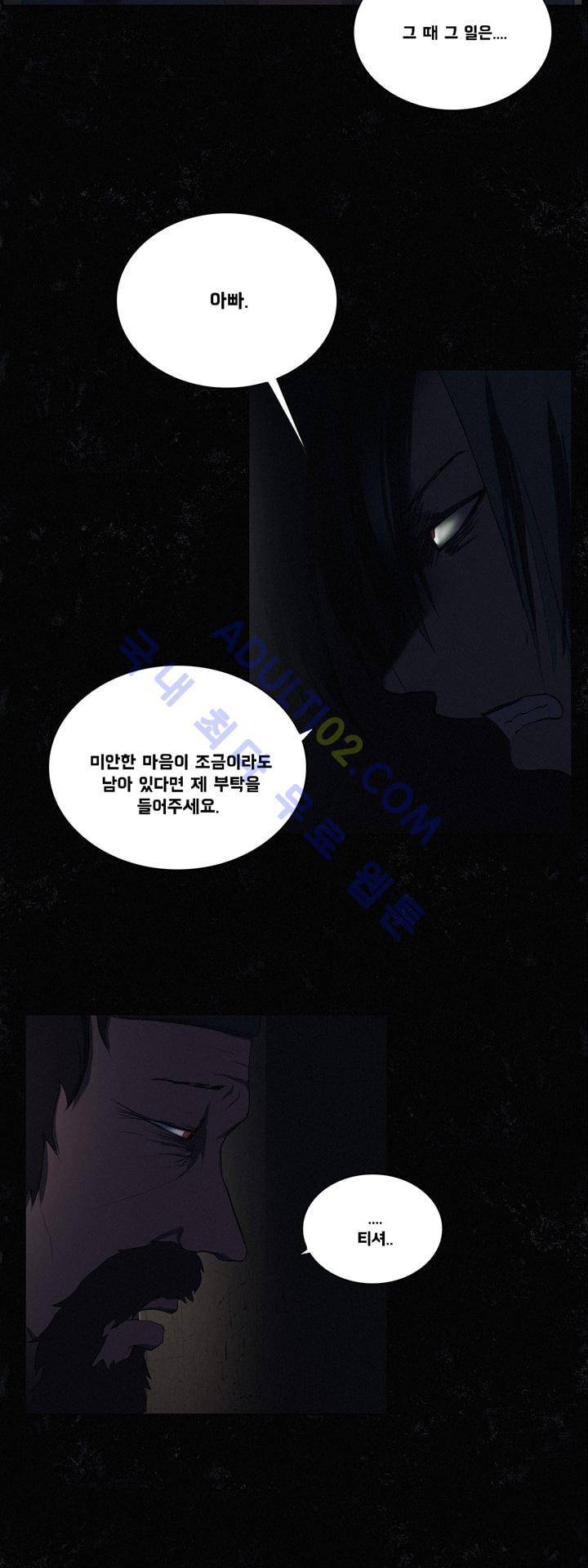 크로노스  15화 2