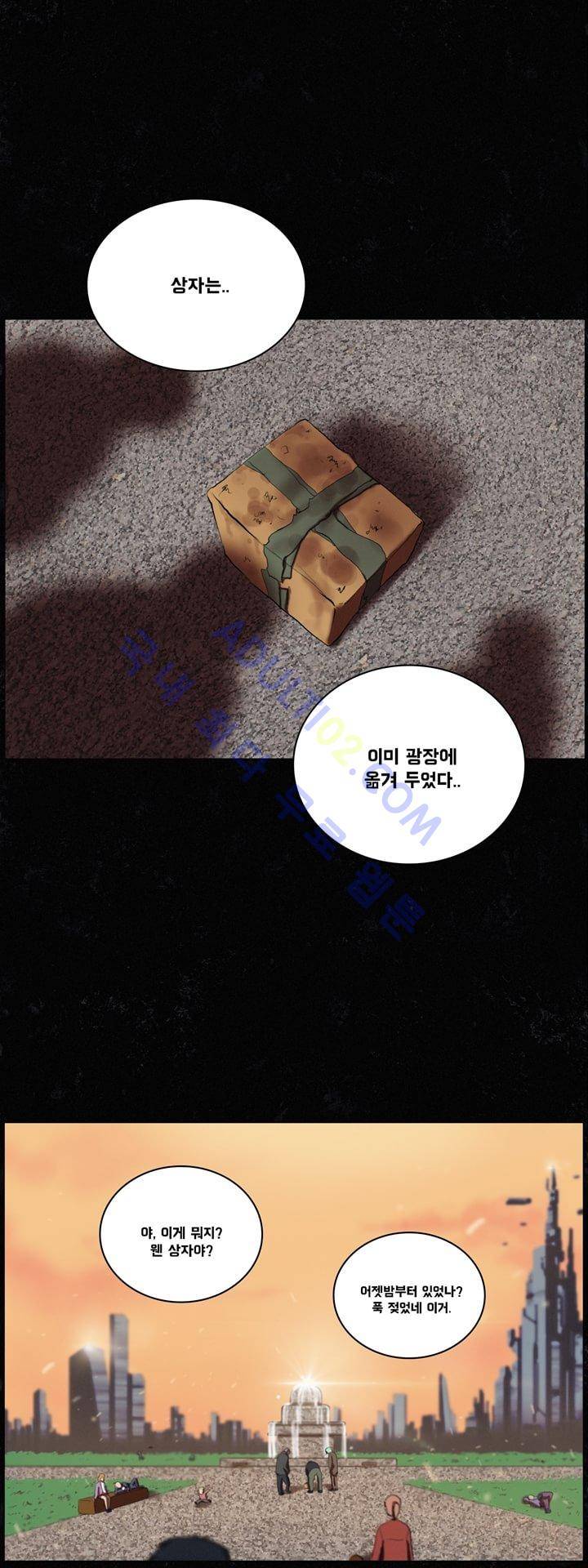 크로노스  15화 3