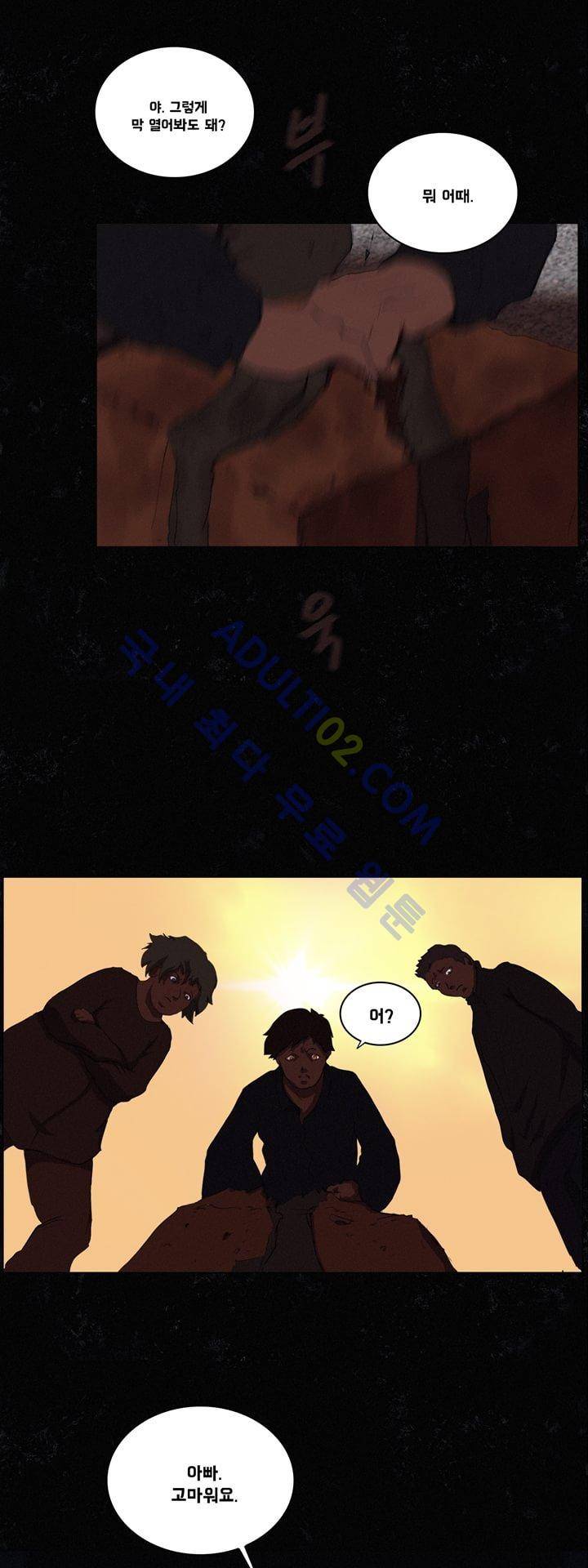 크로노스  15화 4