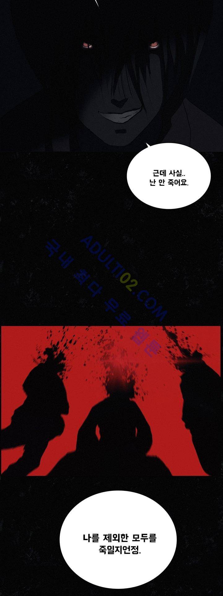 크로노스  15화 5