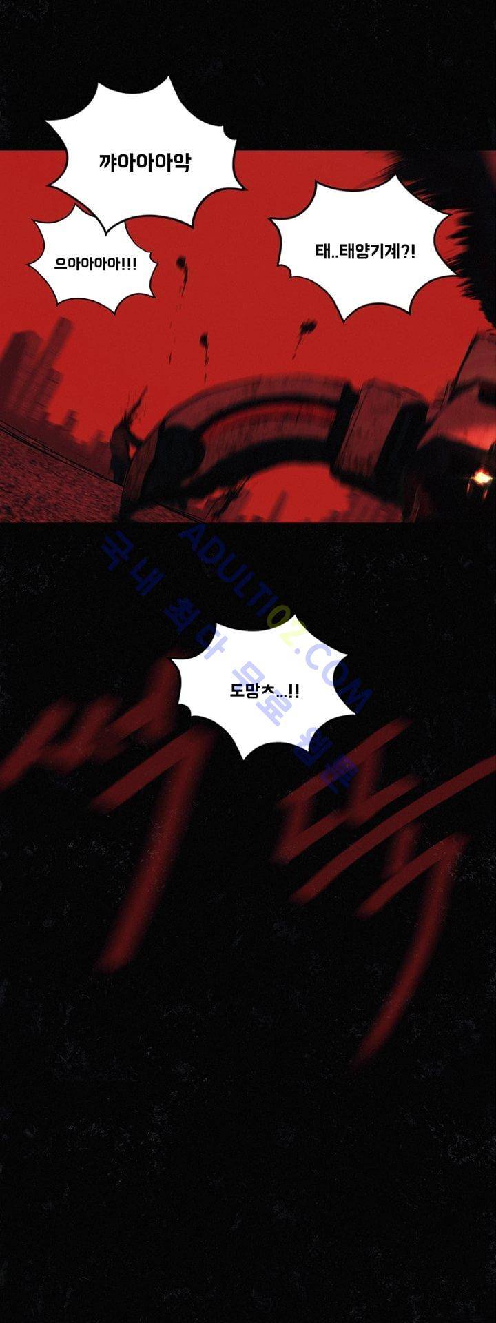 크로노스  15화 6