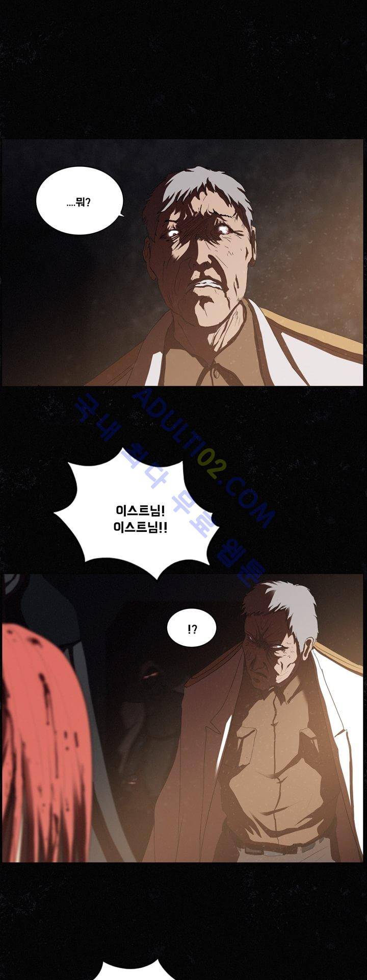 크로노스  15화 7