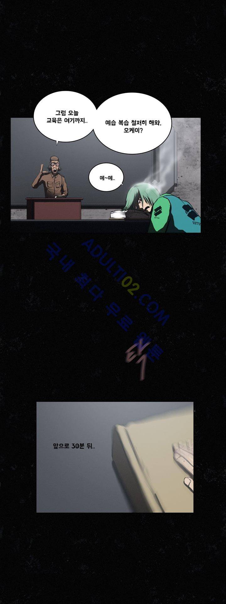 크로노스  24화 2